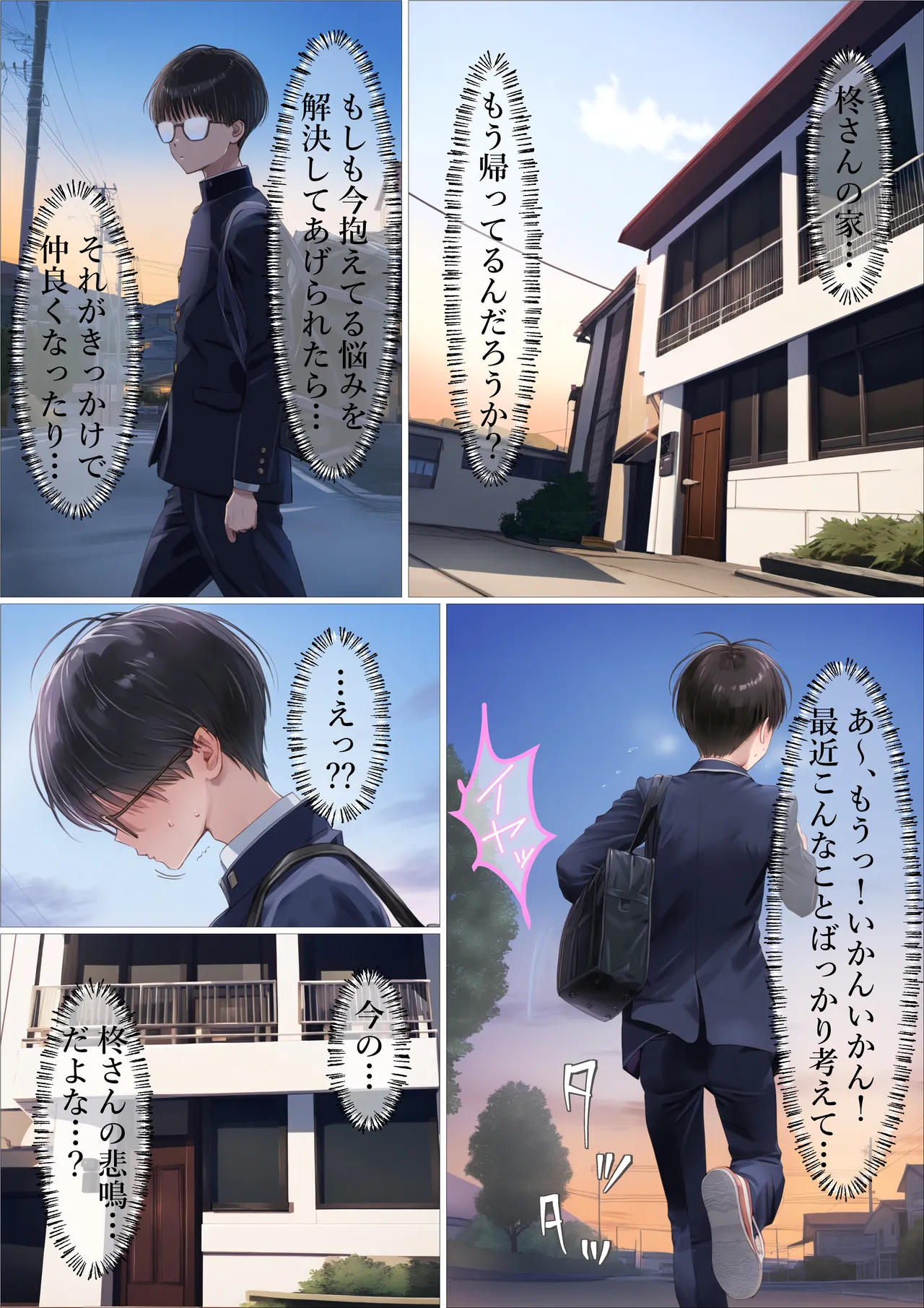 Manga Page 69