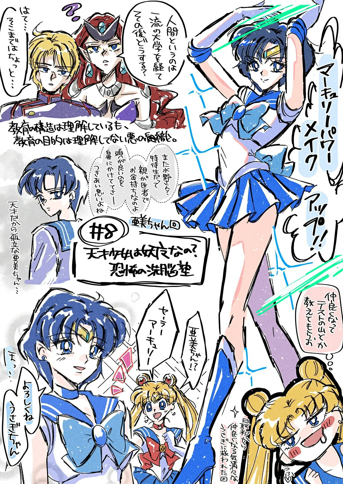 Manga Page 1