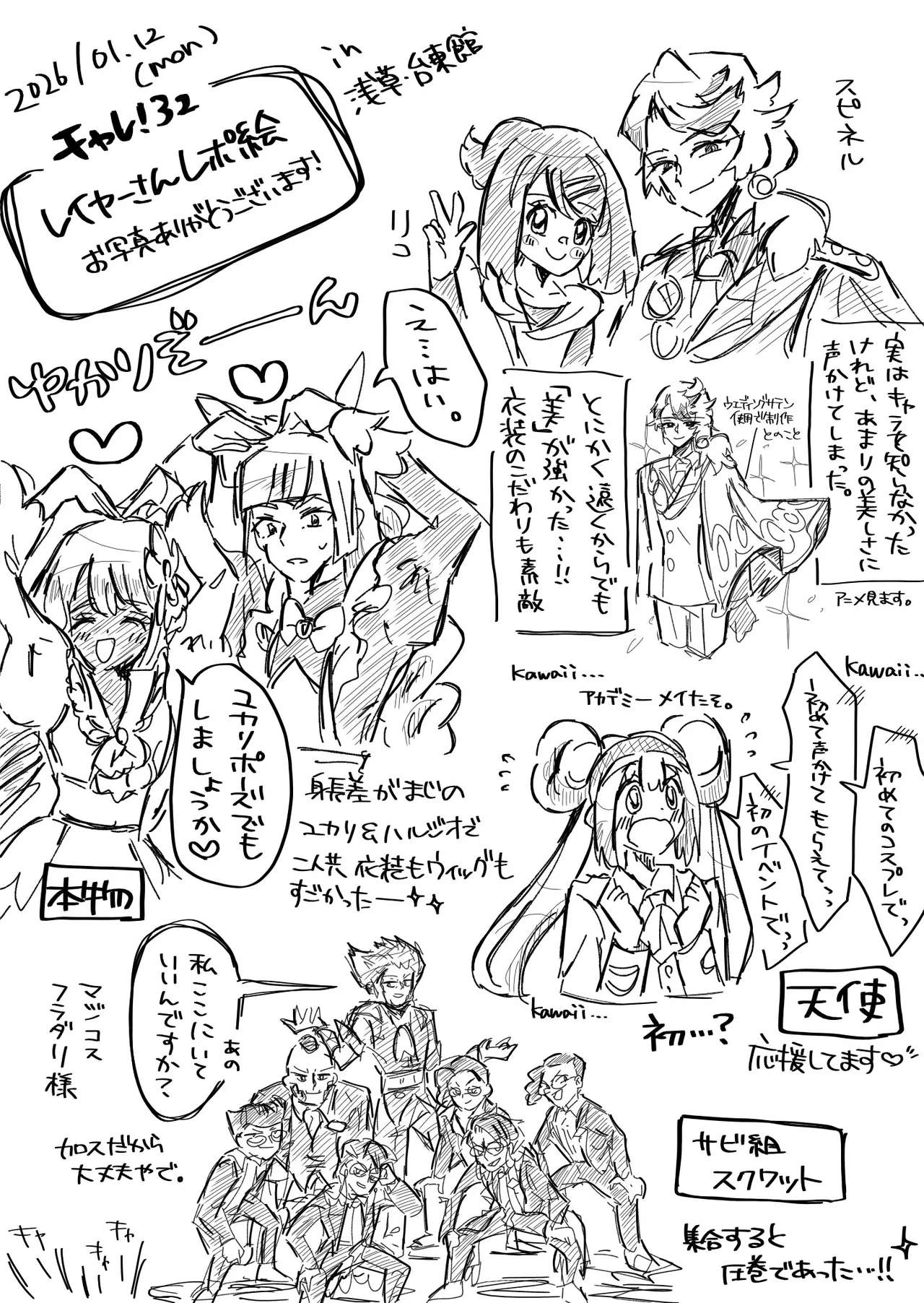 Manga Page 2