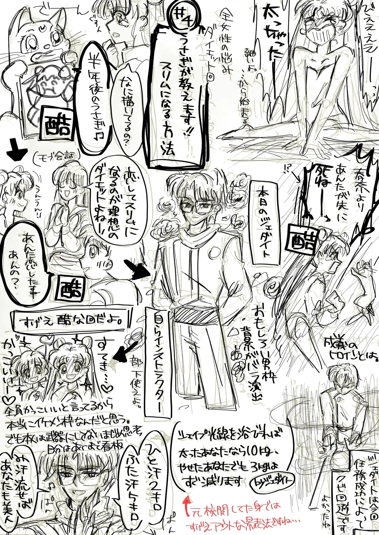 Manga Page 12