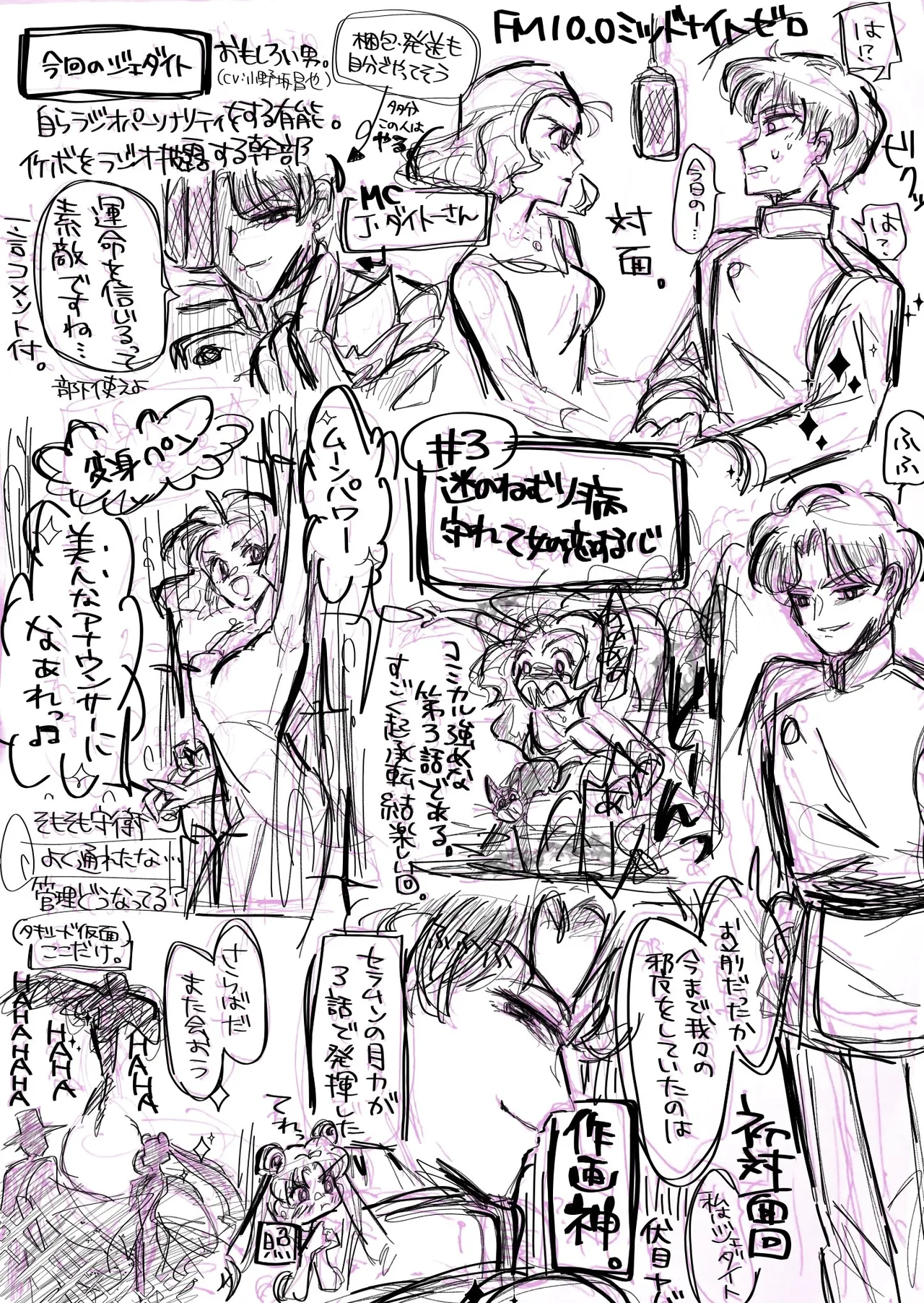 Manga Page 20