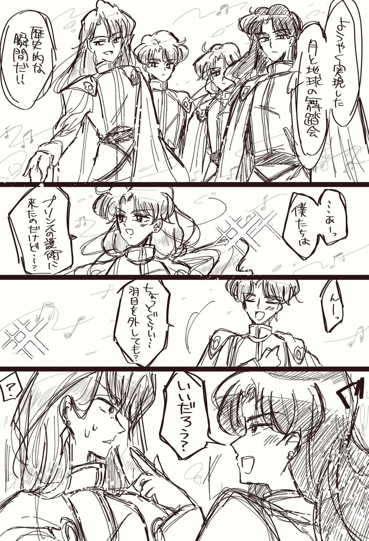 Manga Page 23