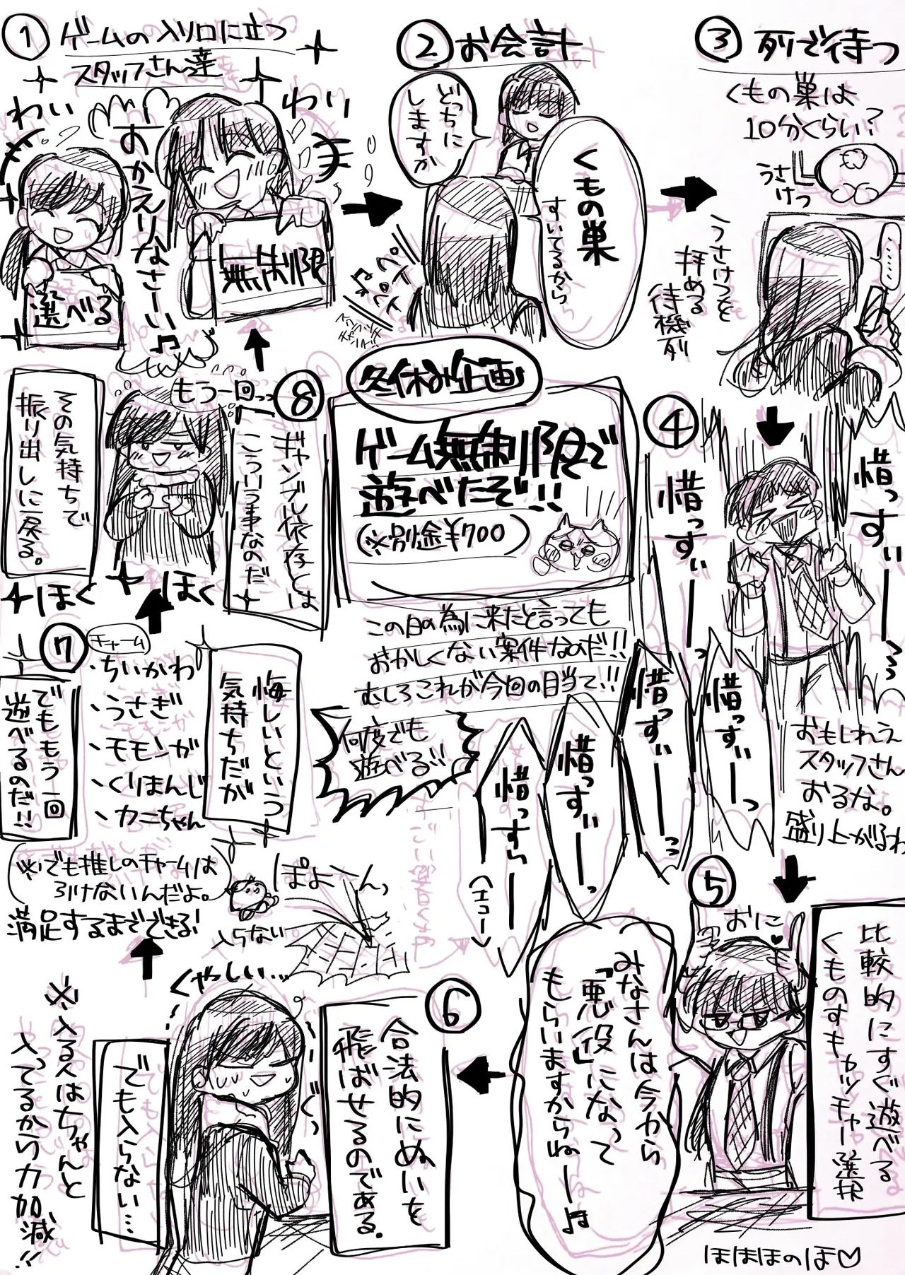 Manga Page 25