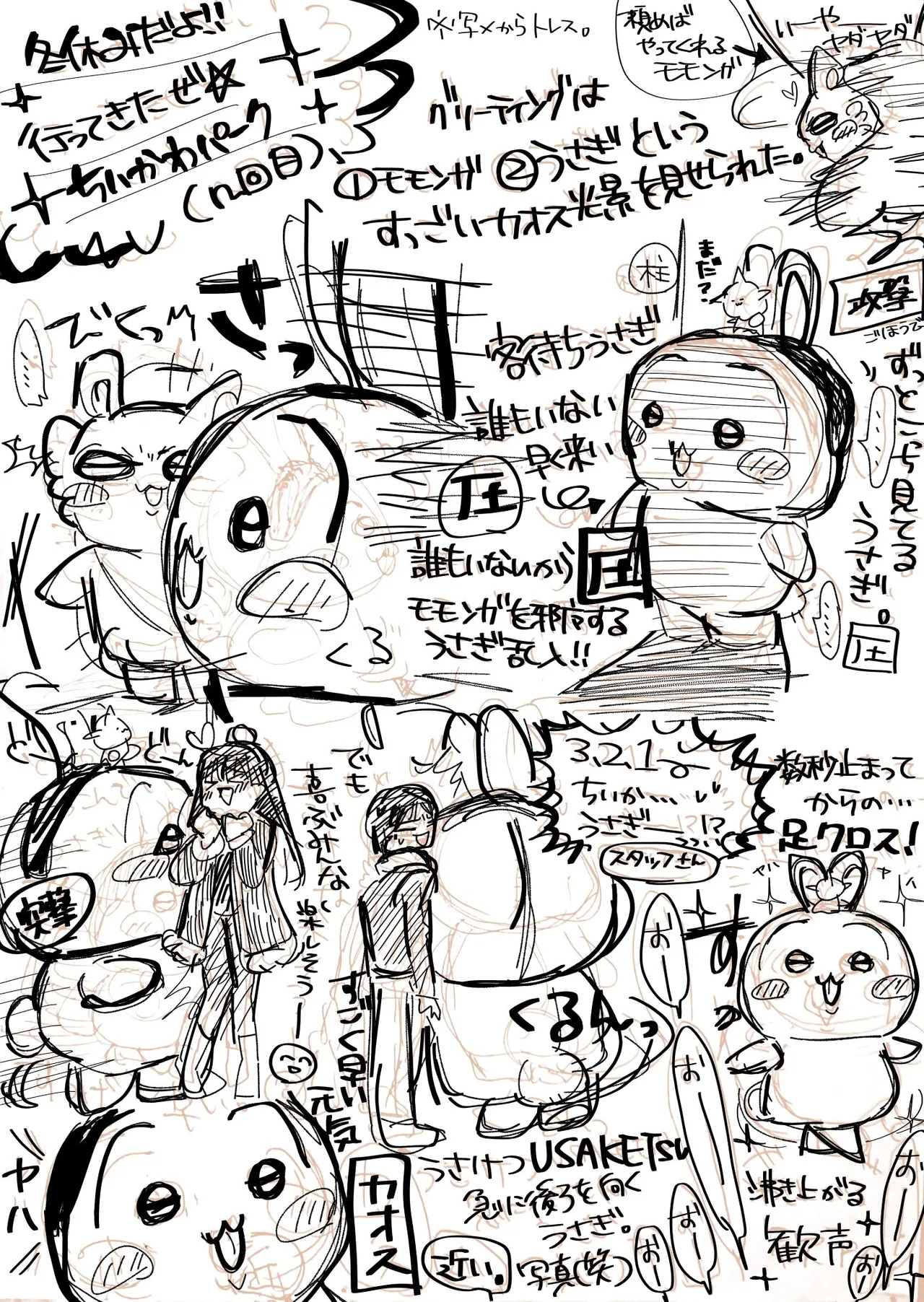 Manga Page 26