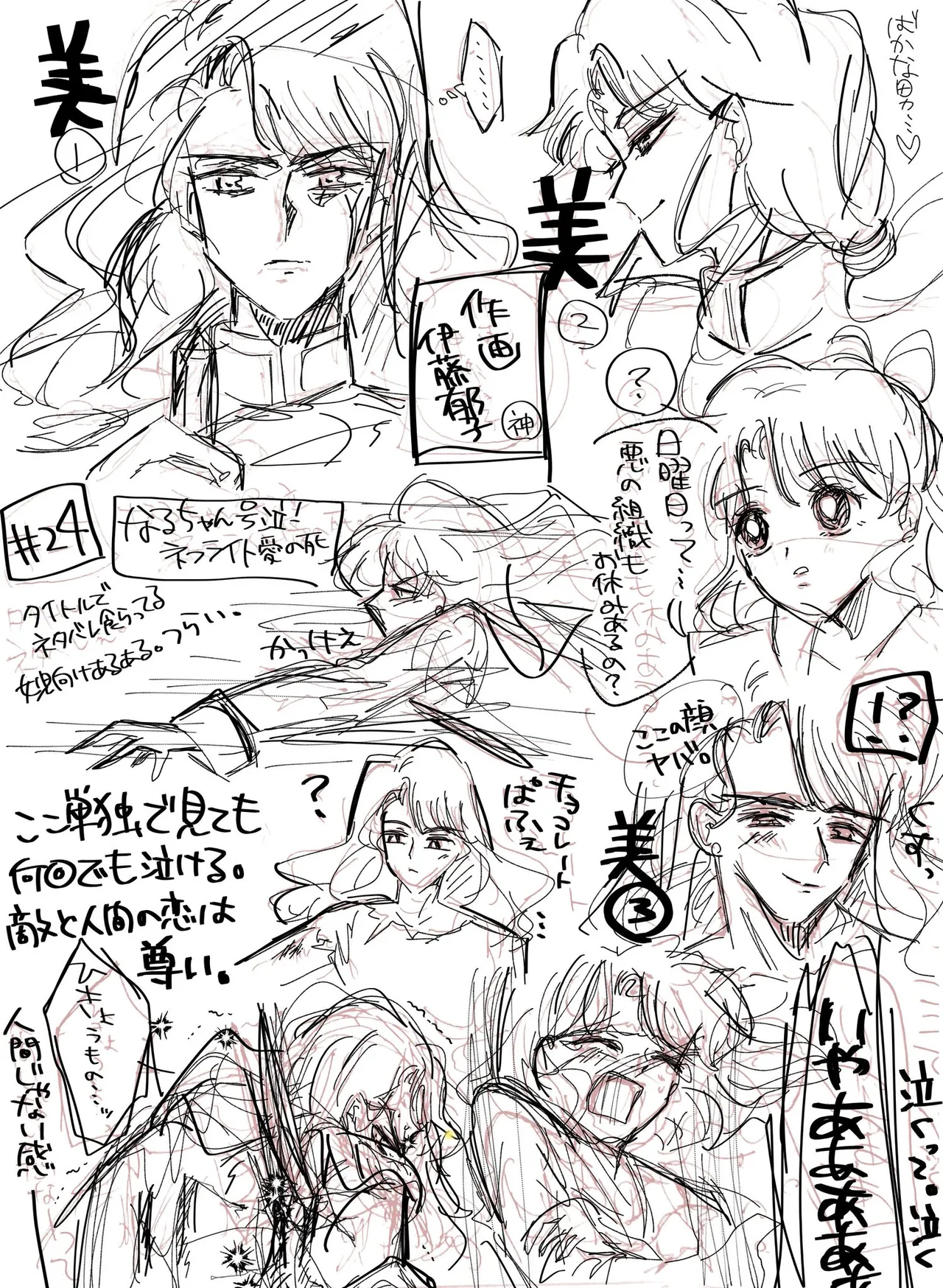 Manga Page 29