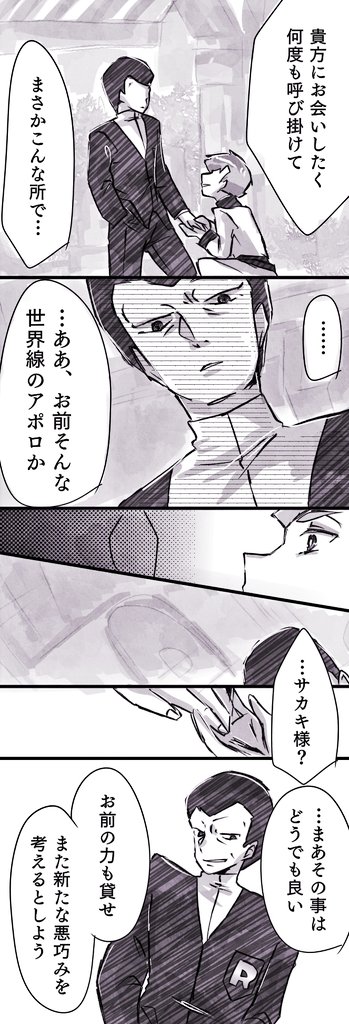 Manga Page 49