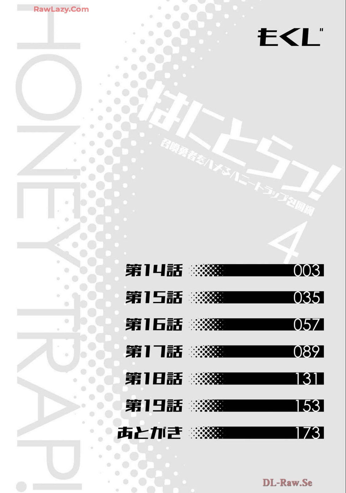 Manga Page 4