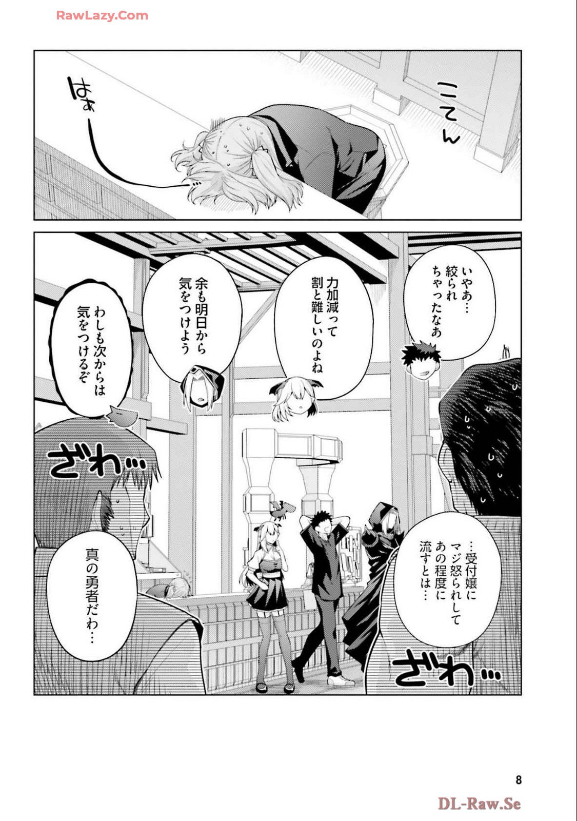 Manga Page 10