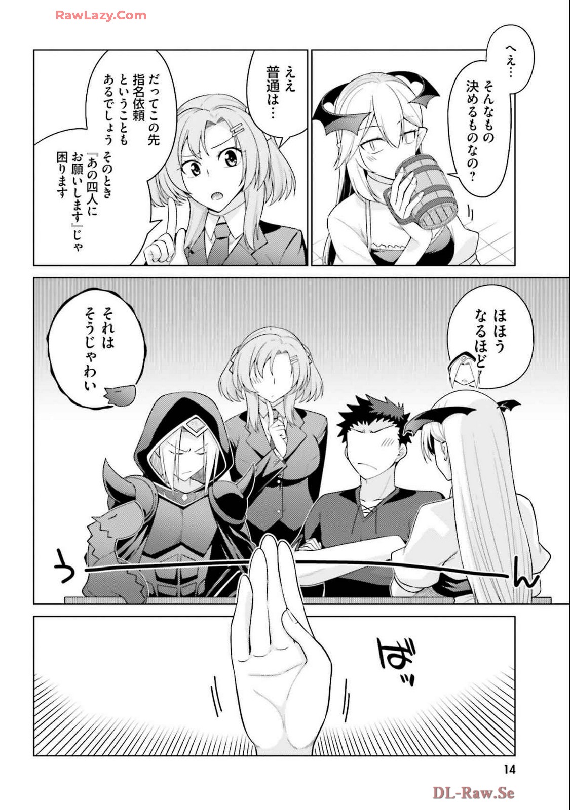 Manga Page 16