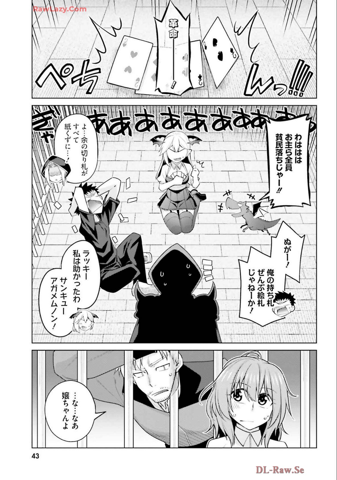 Manga Page 45