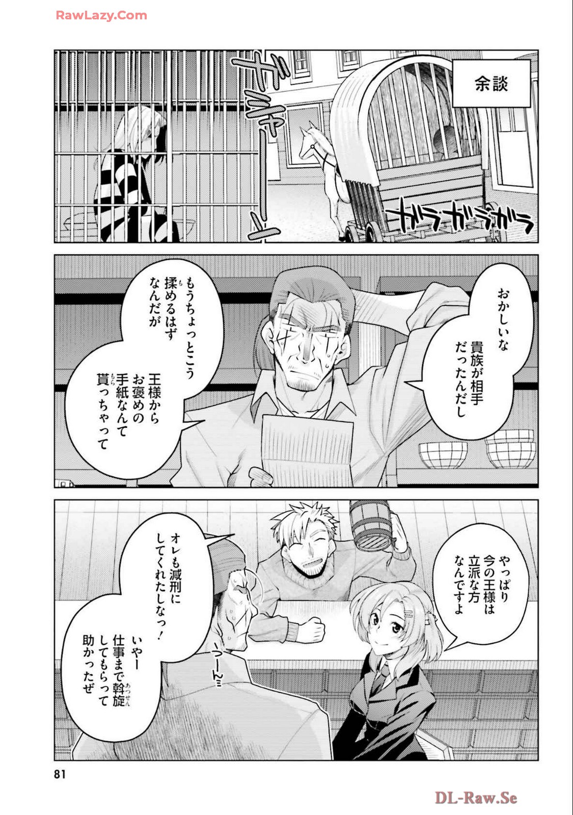 Manga Page 83