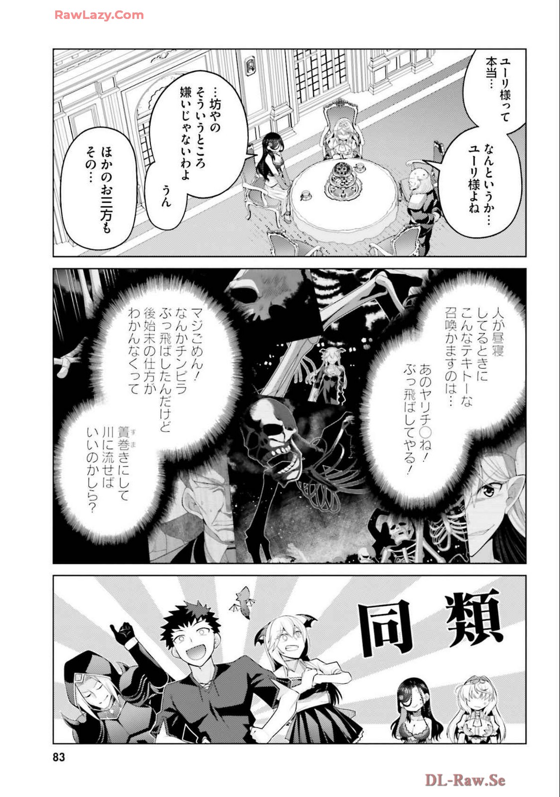 Manga Page 85