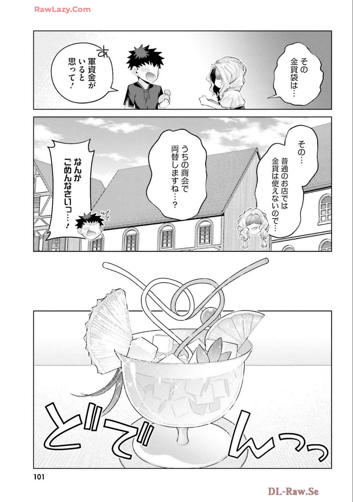 Manga Page 103