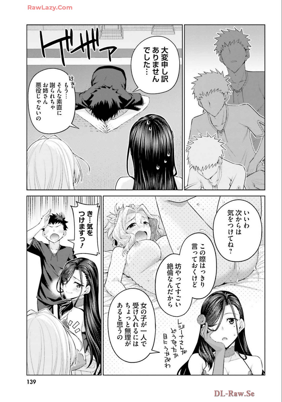 Manga Page 141