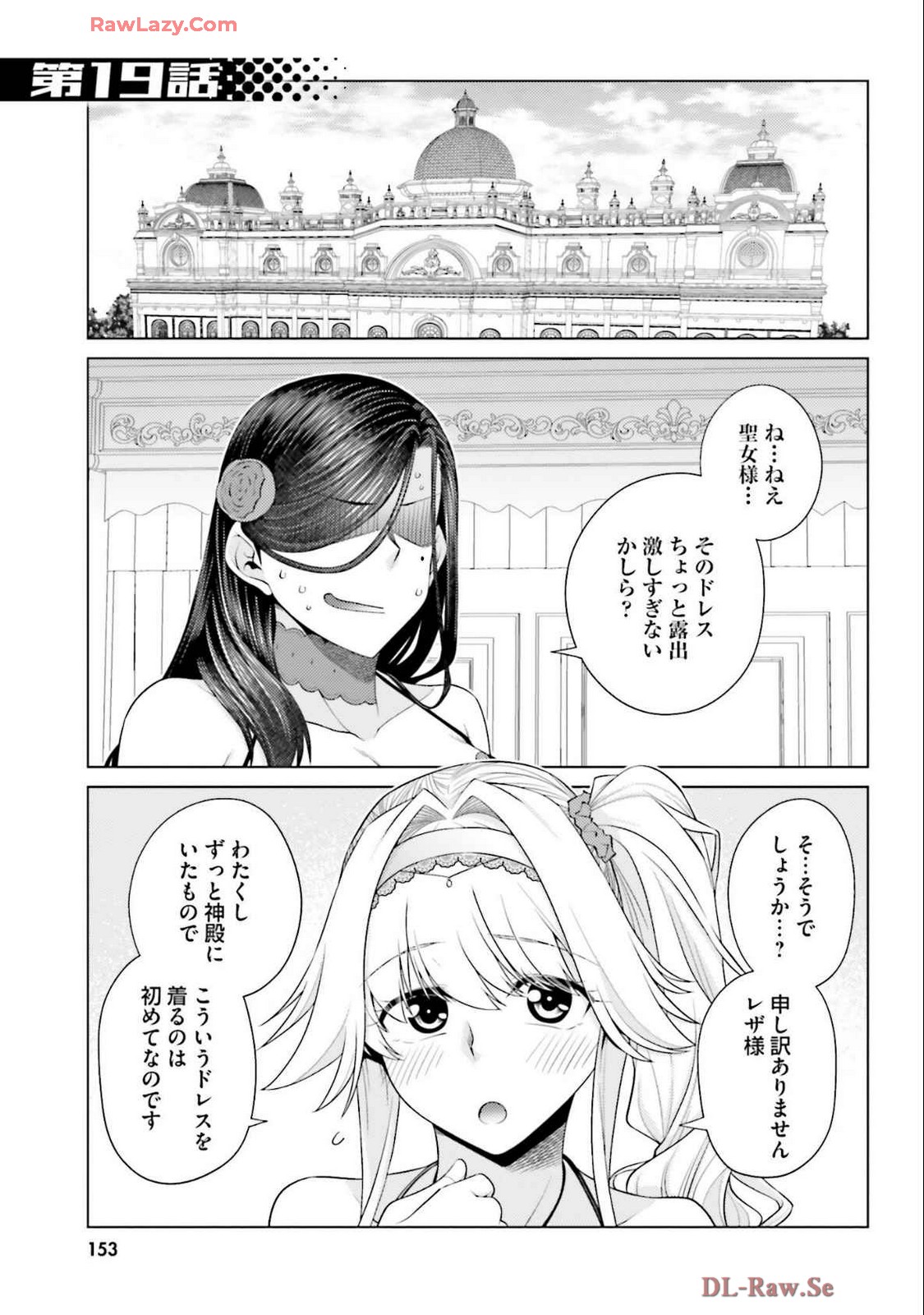 Manga Page 155