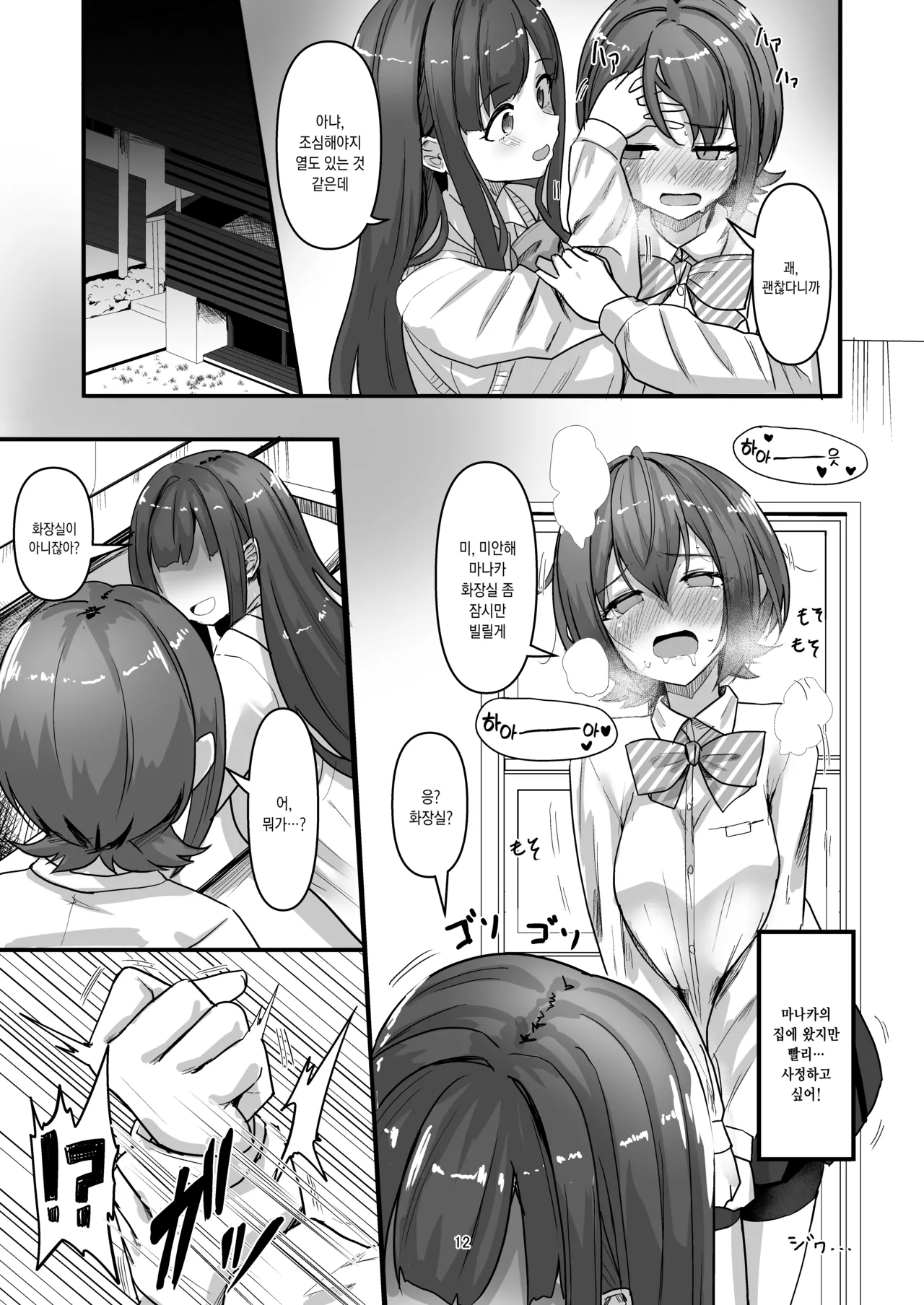 Manga Page 13