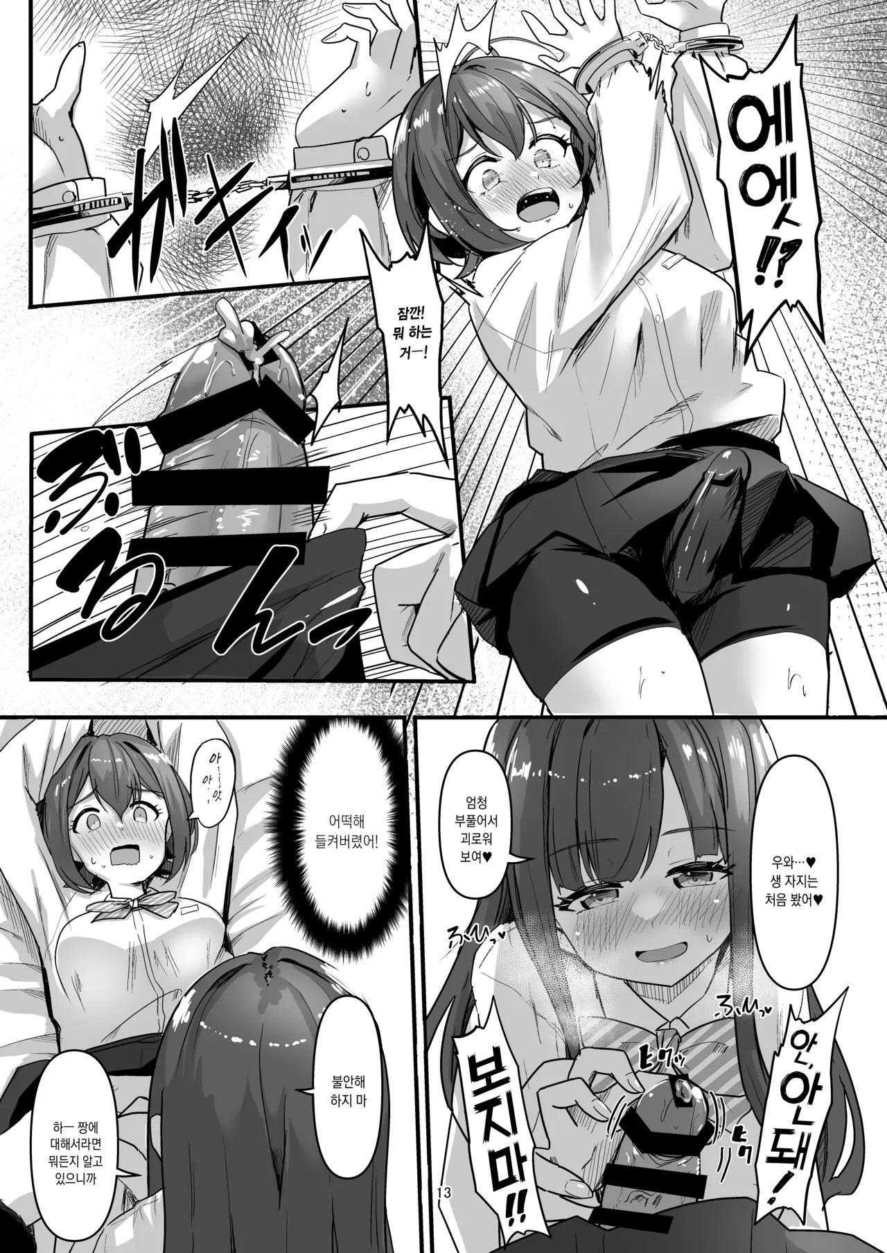 Manga Page 14