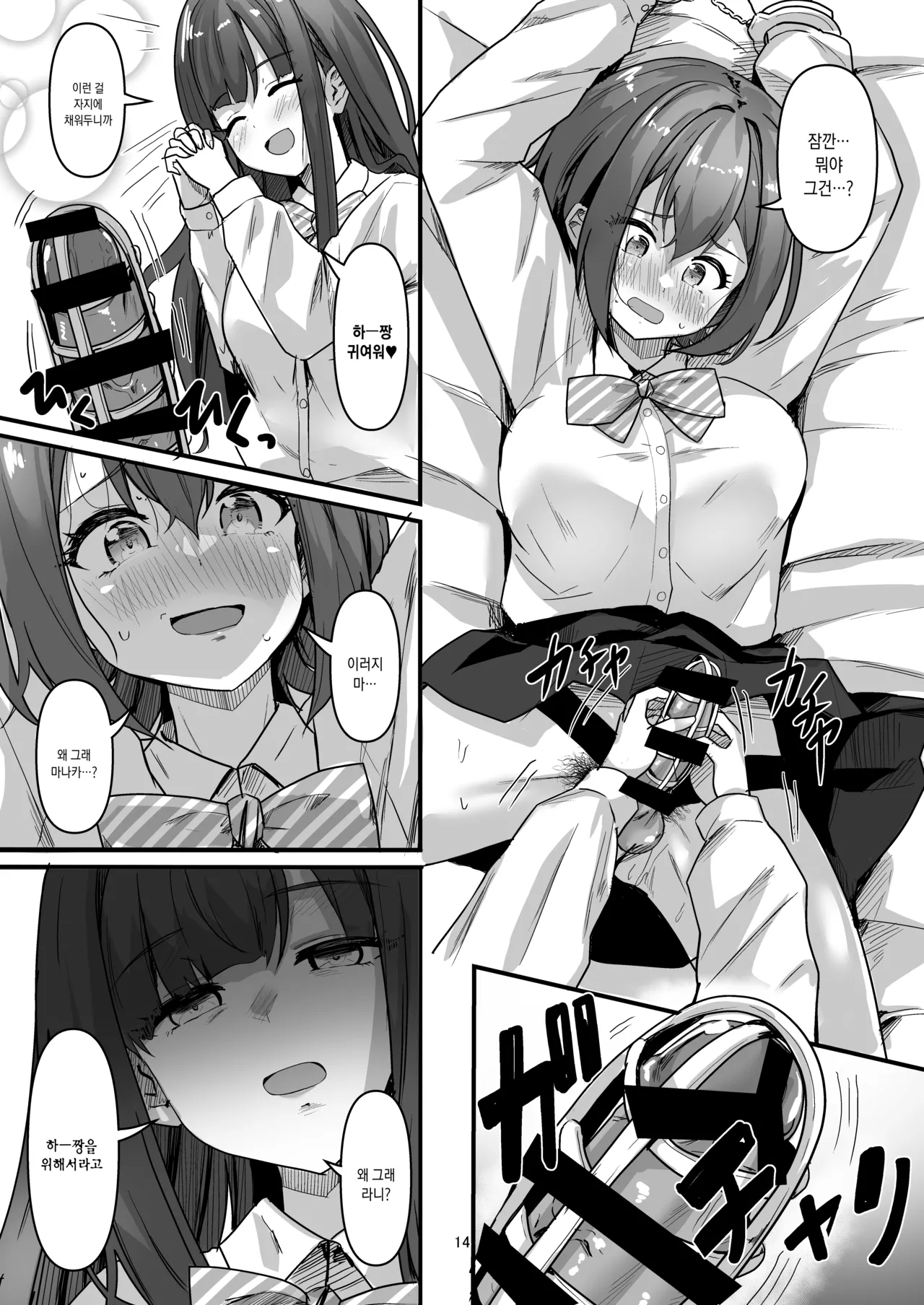 Manga Page 15