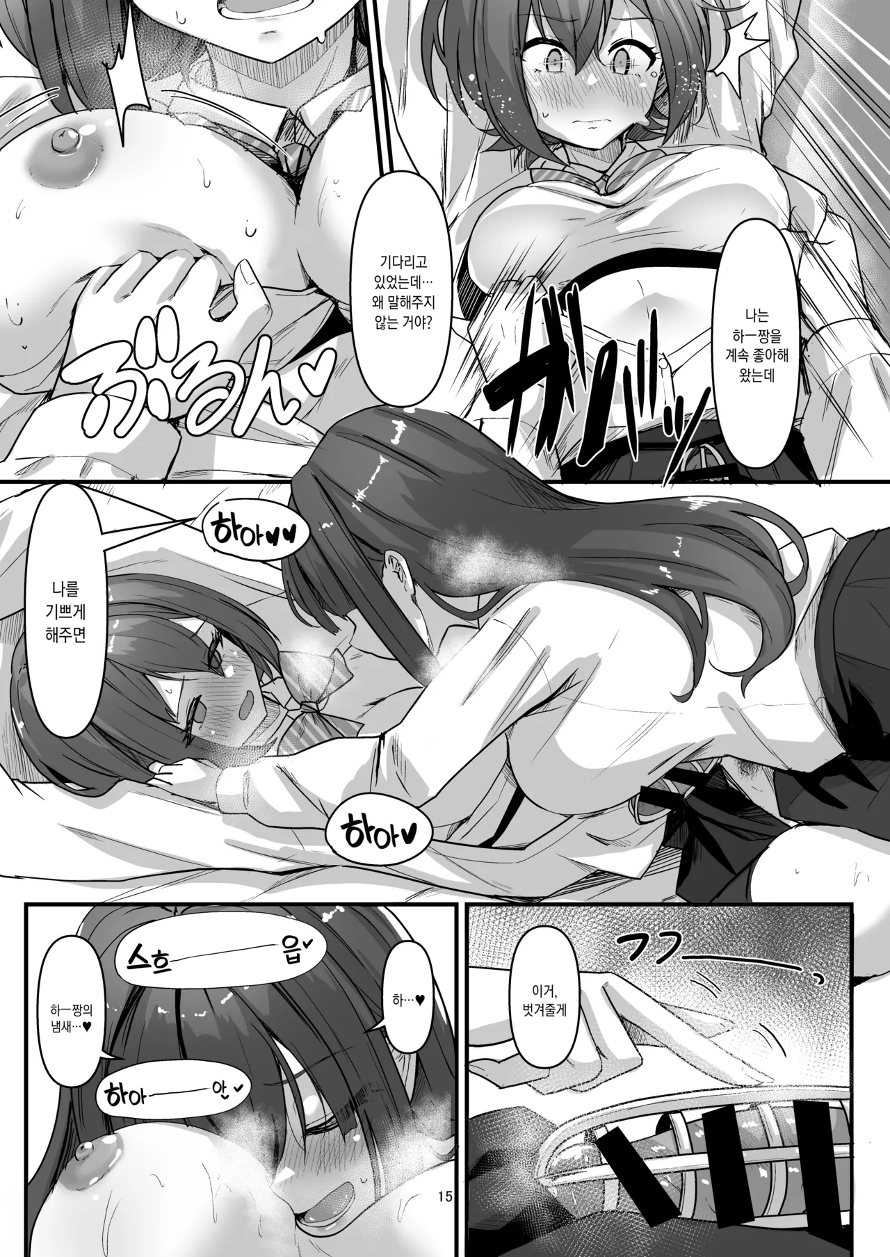 Manga Page 16