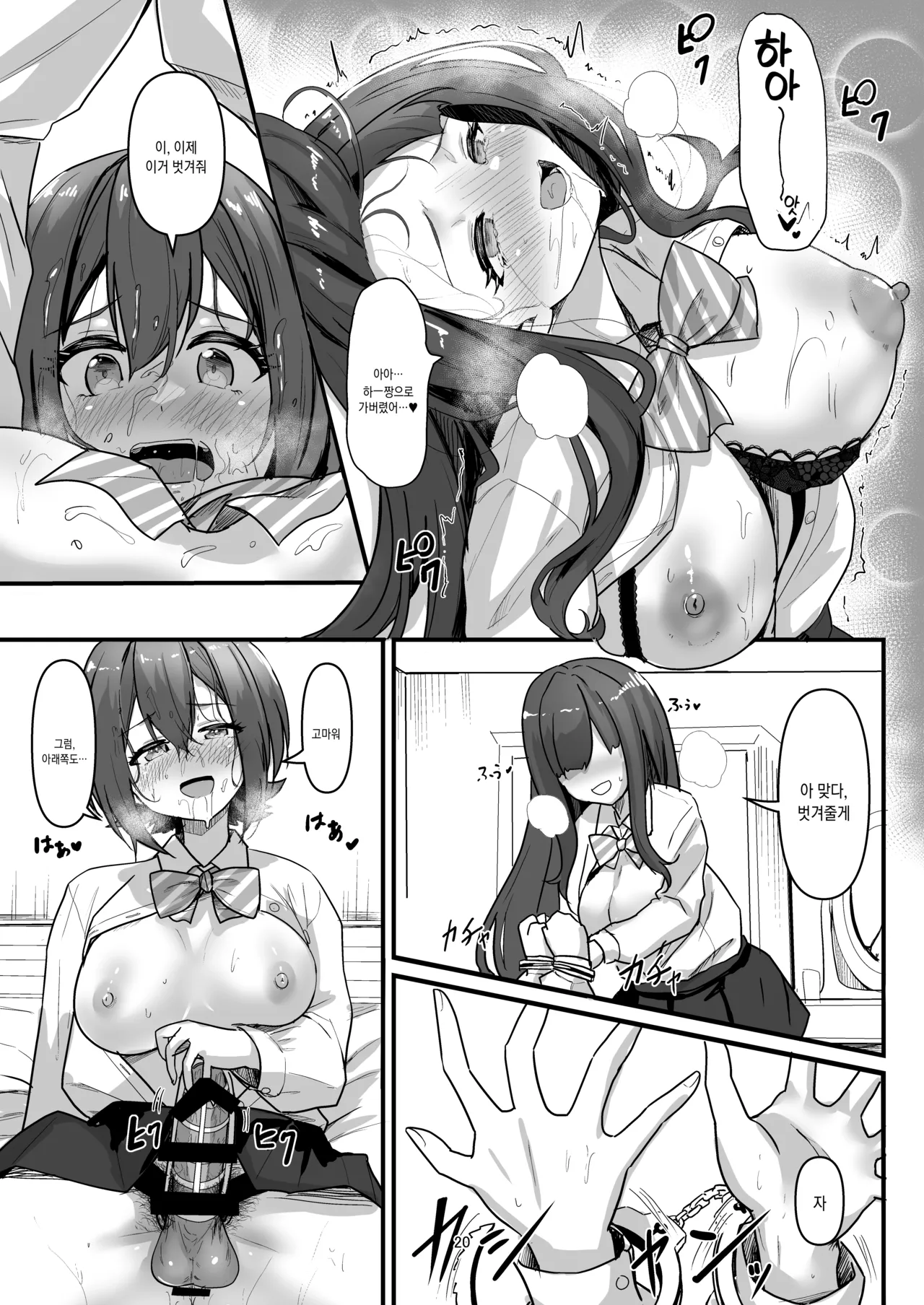 Manga Page 21