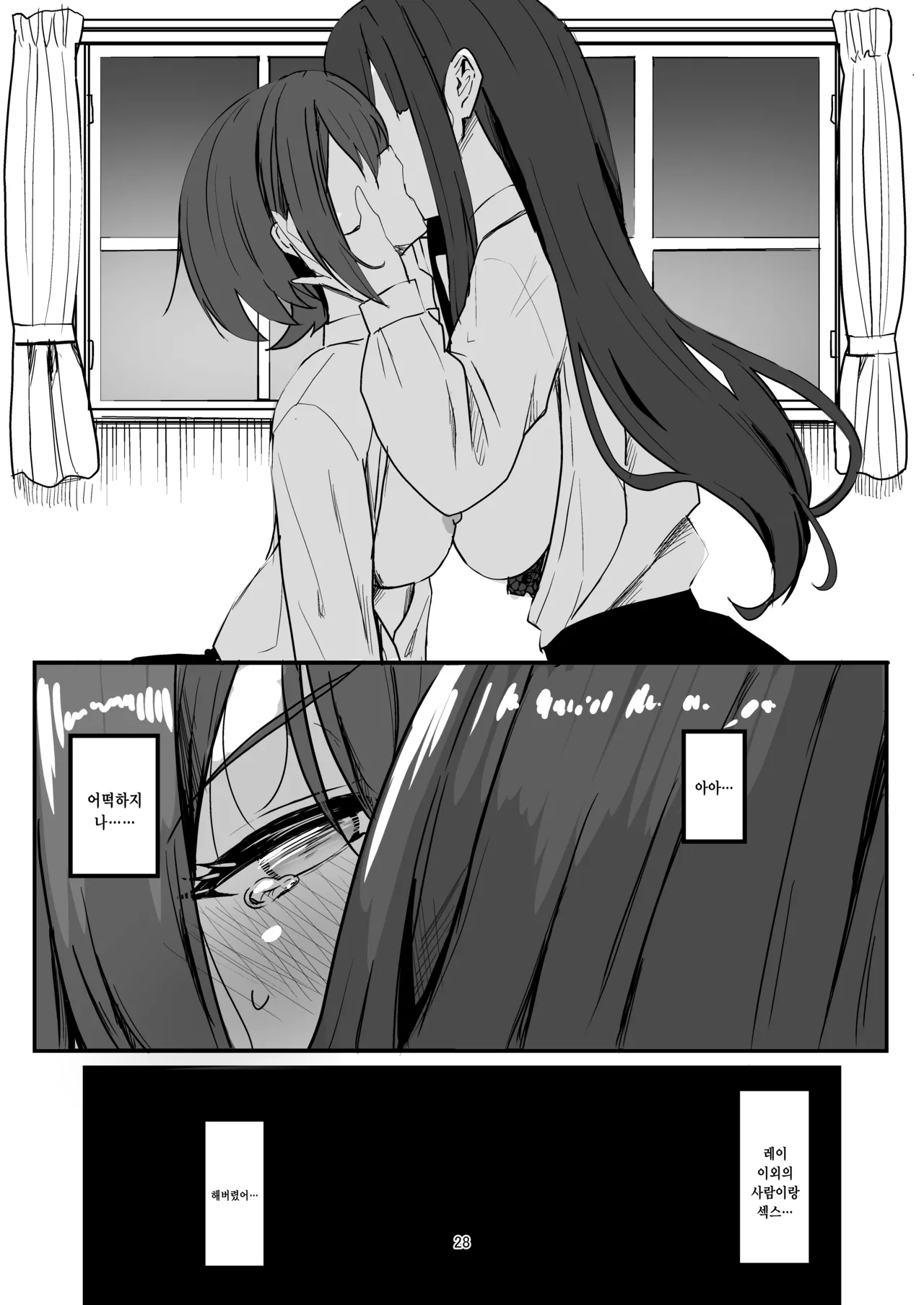 Manga Page 29