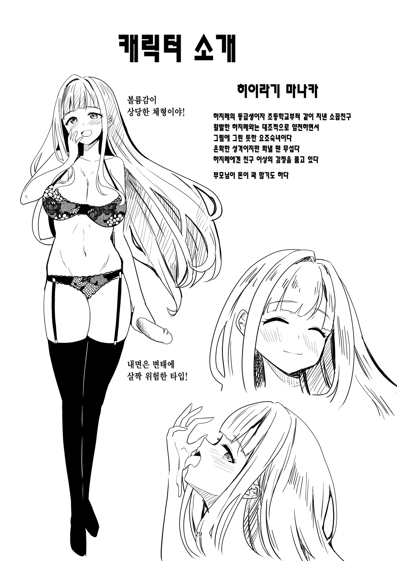 Manga Page 30