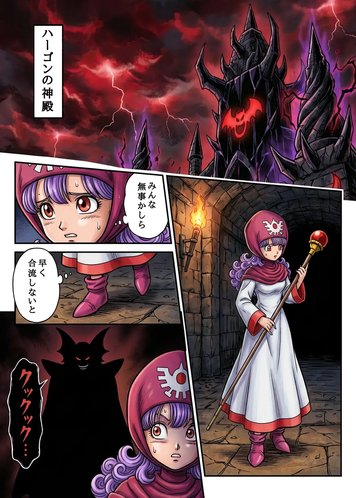 Manga Page 2