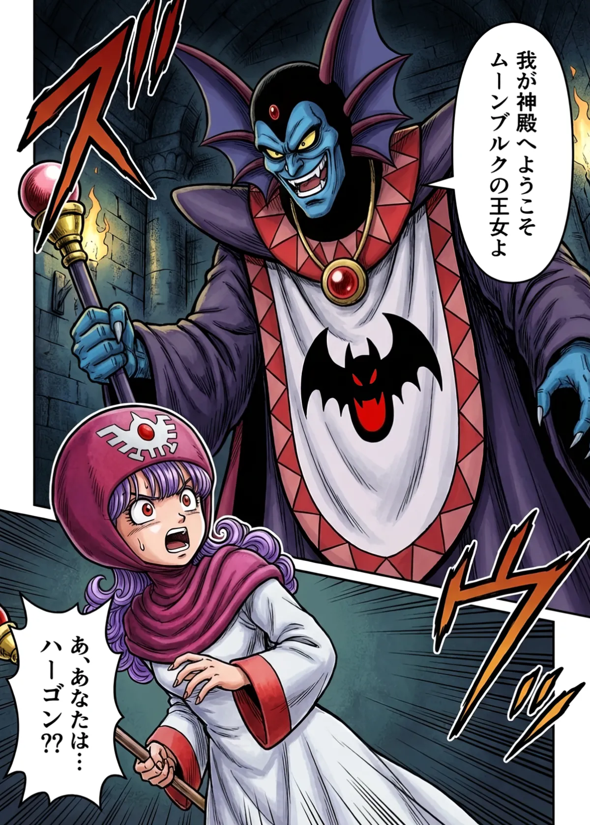 Manga Page 3
