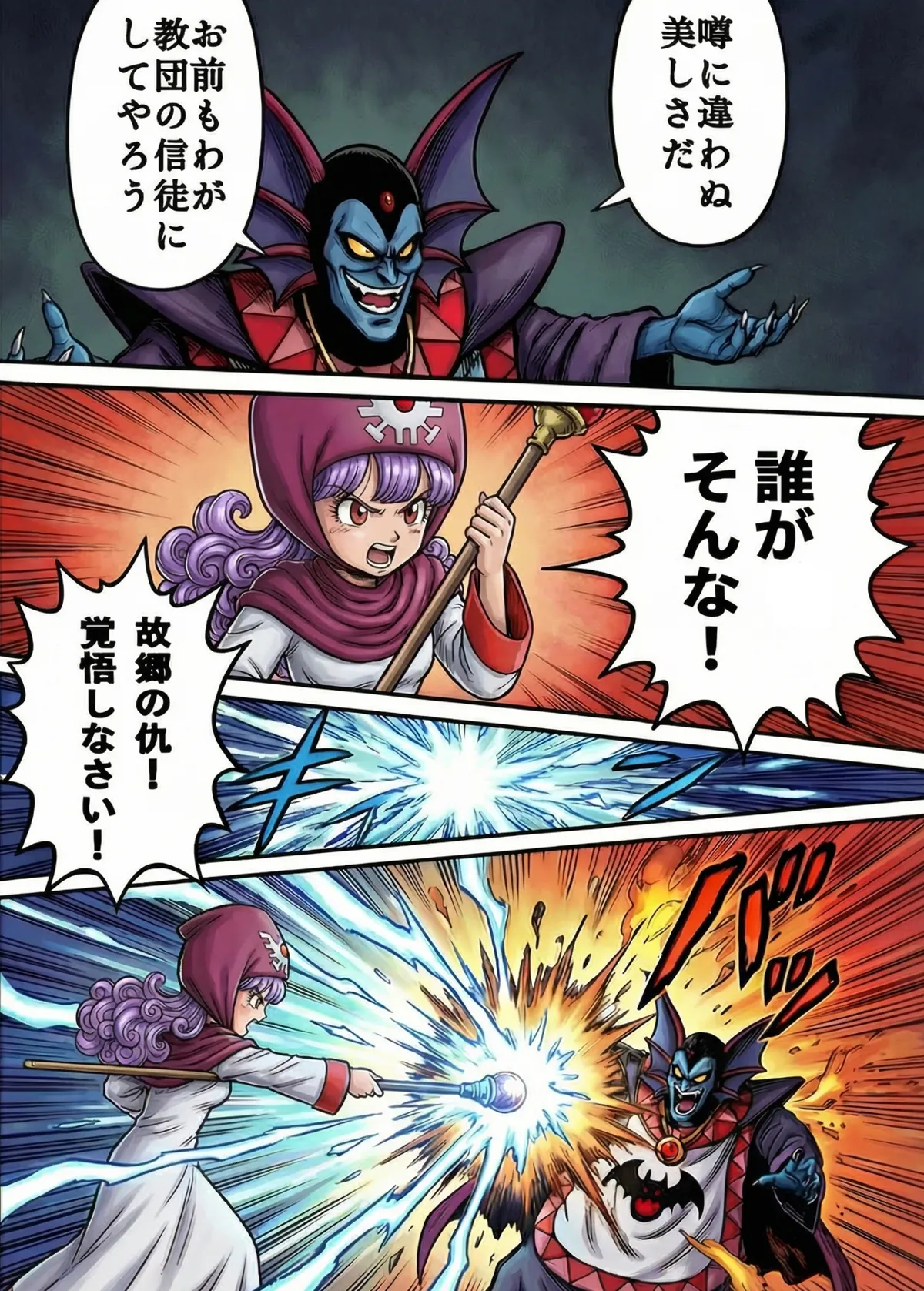 Manga Page 4