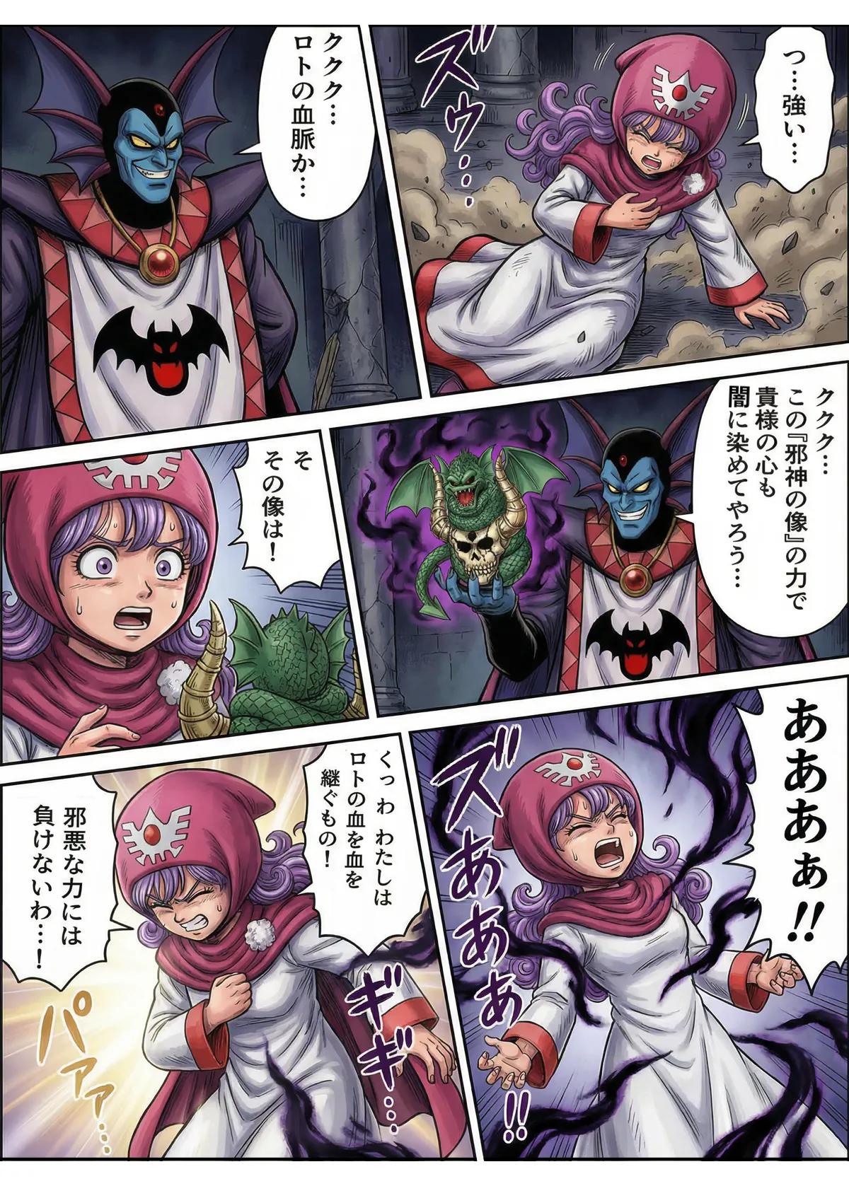 Manga Page 5