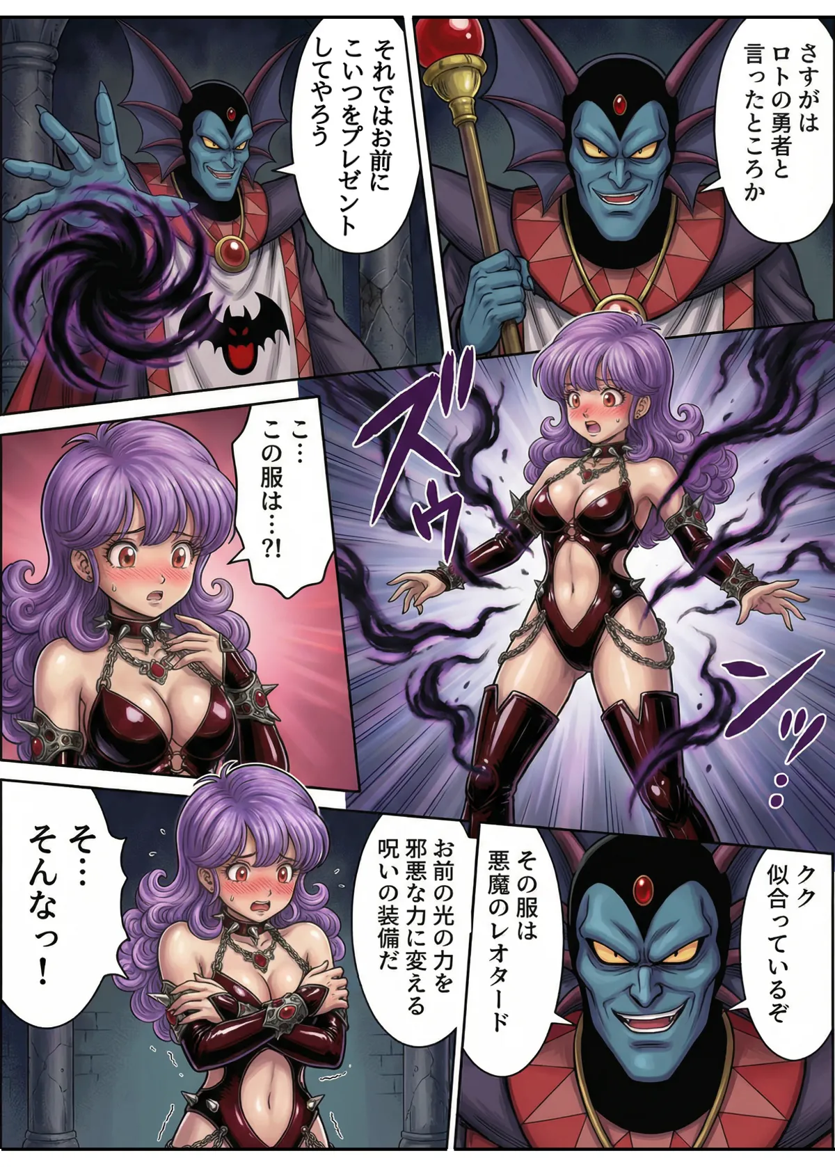 Manga Page 6