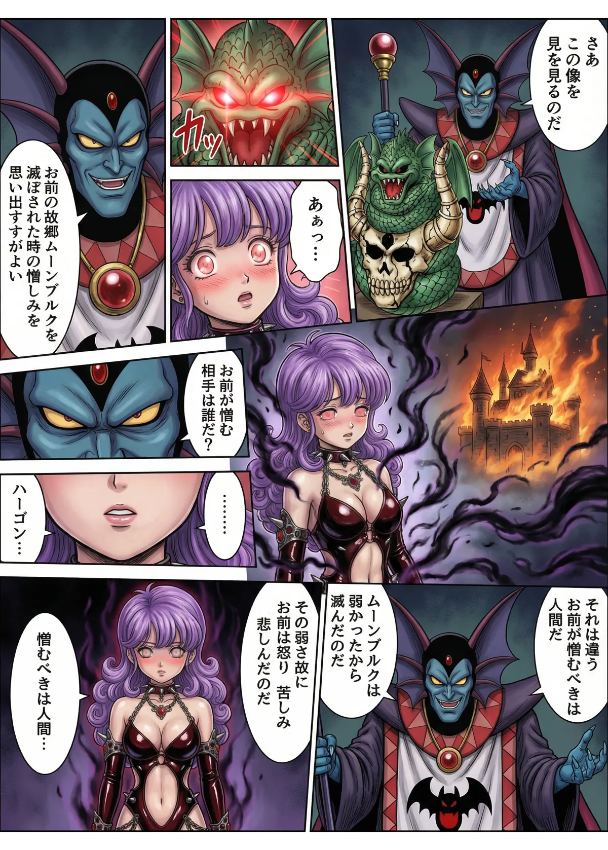 Manga Page 7