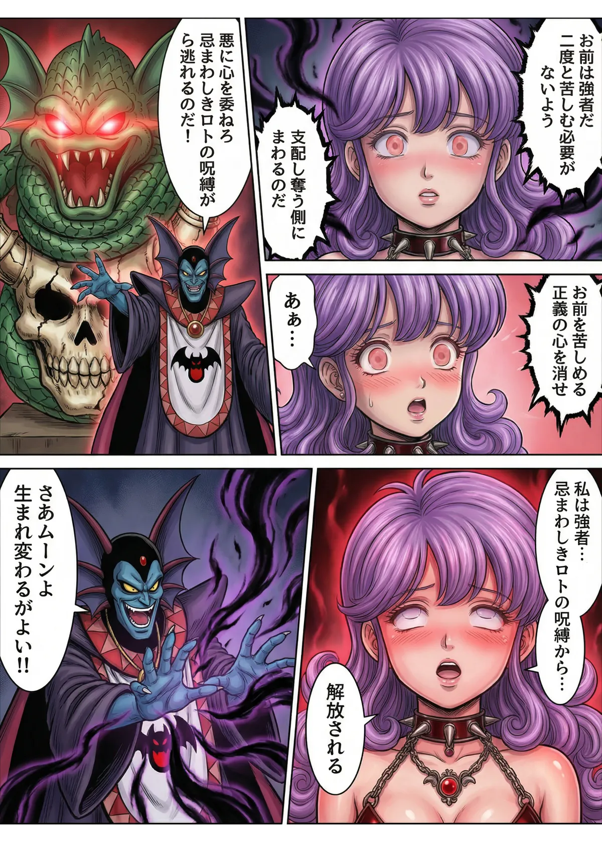 Manga Page 8