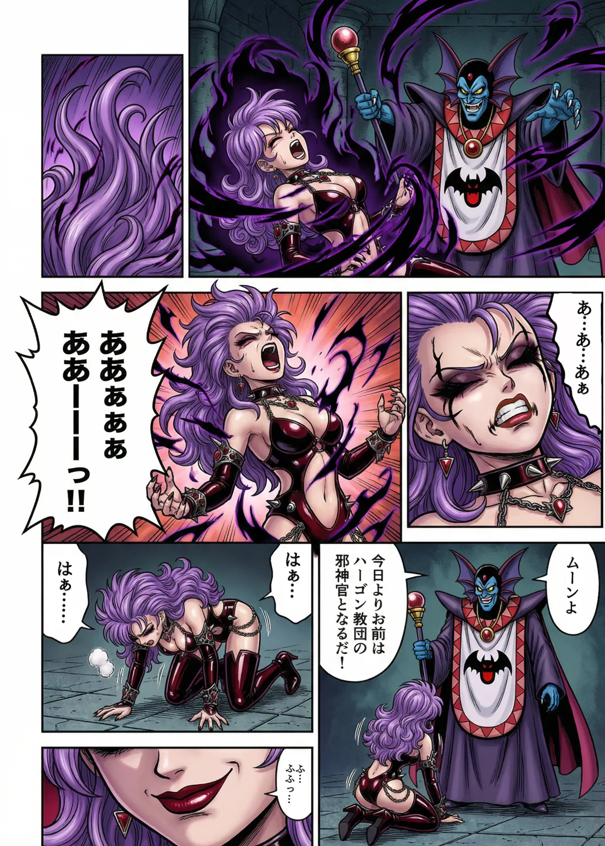 Manga Page 9
