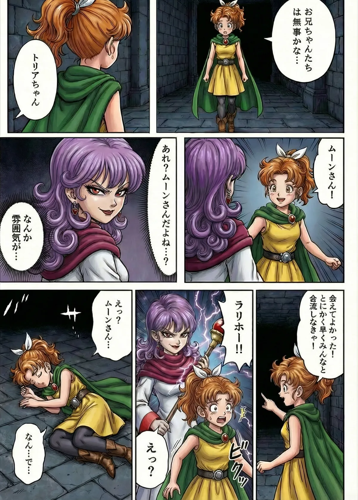 Manga Page 11
