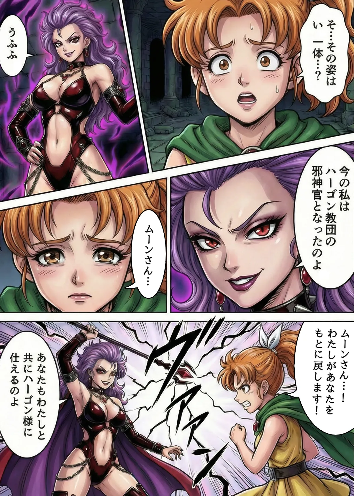 Manga Page 13