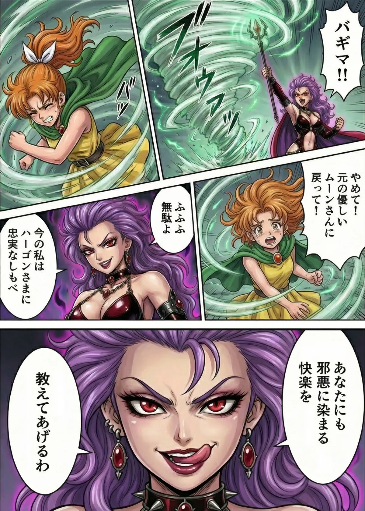 Manga Page 14