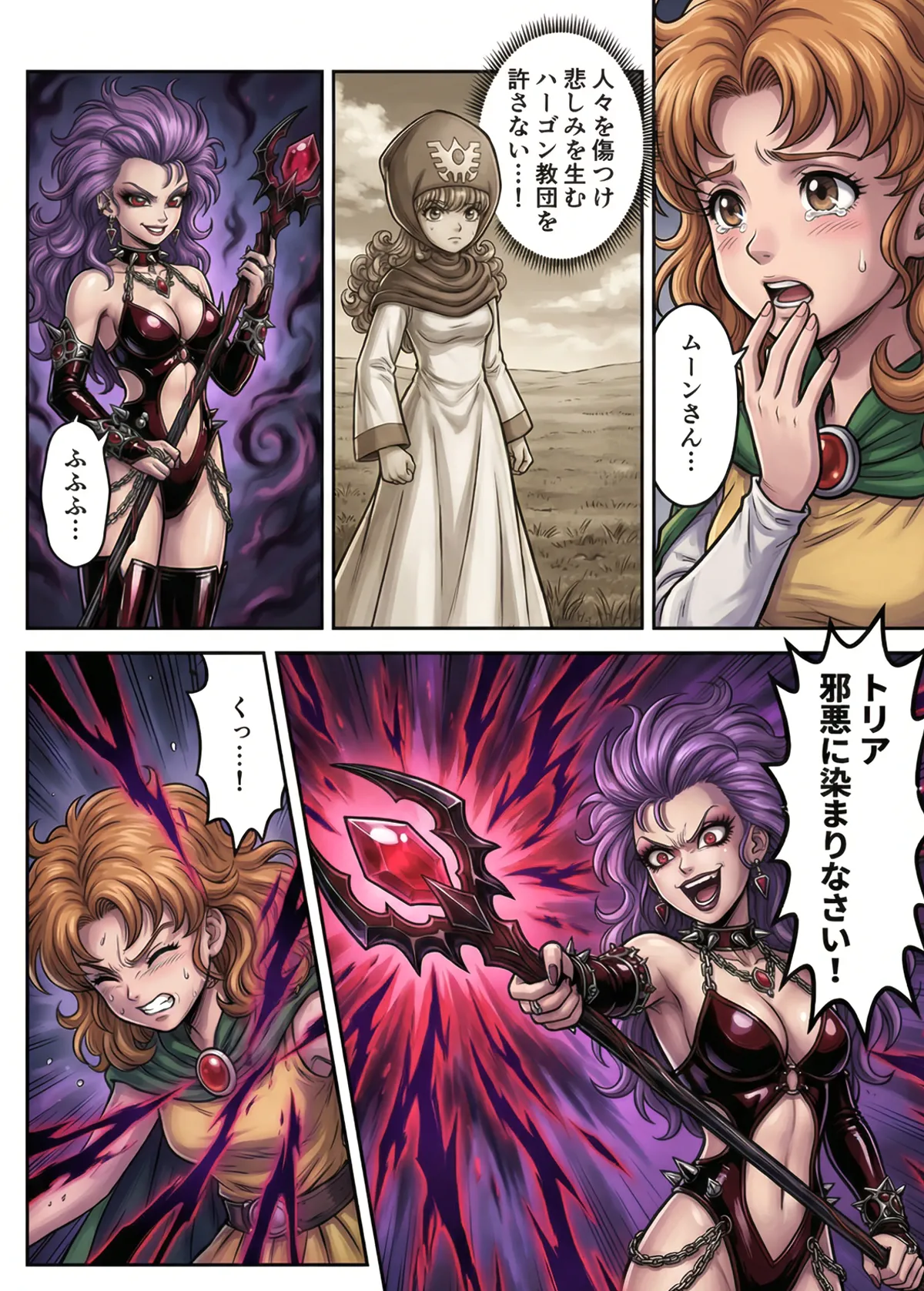 Manga Page 15