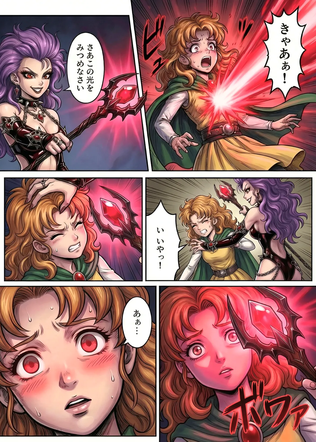 Manga Page 16