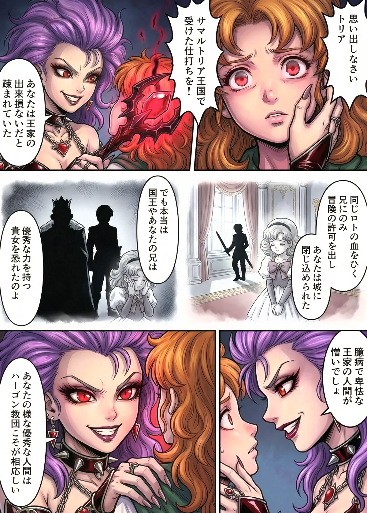 Manga Page 17
