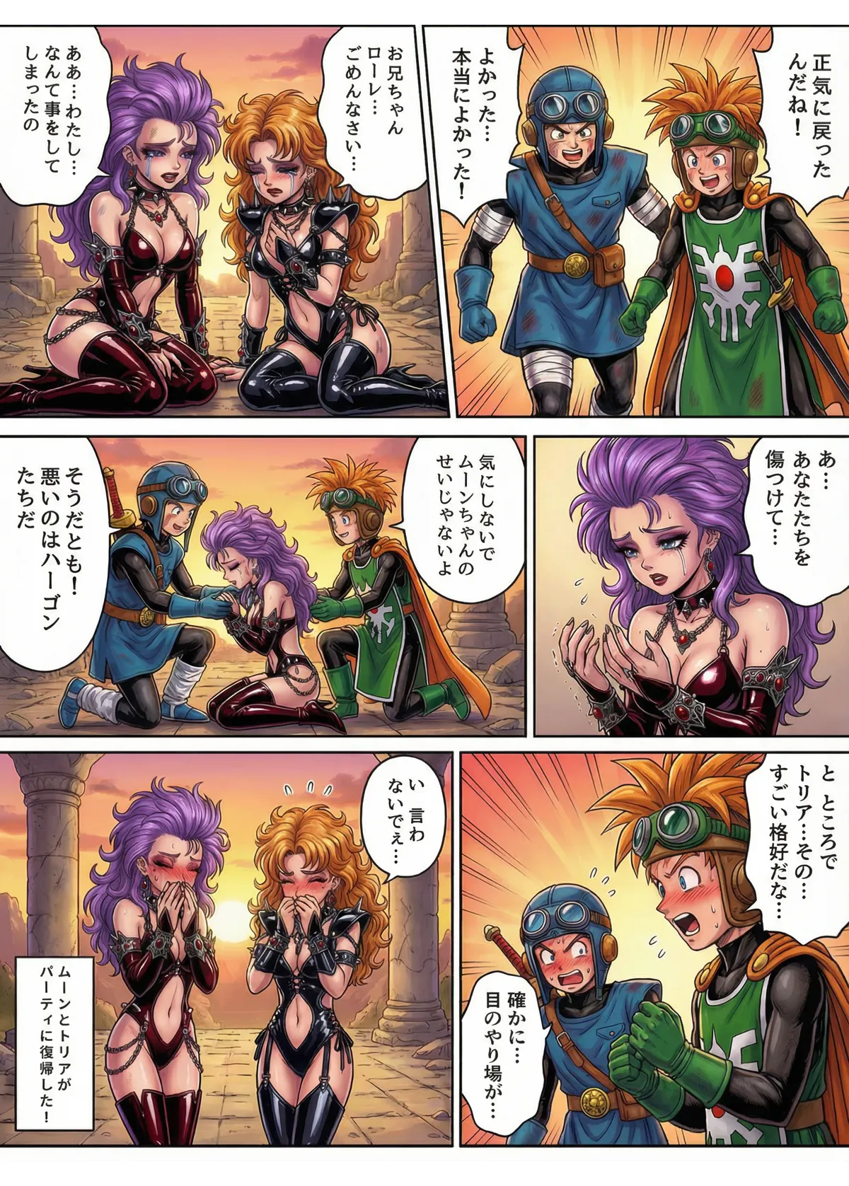 Manga Page 32