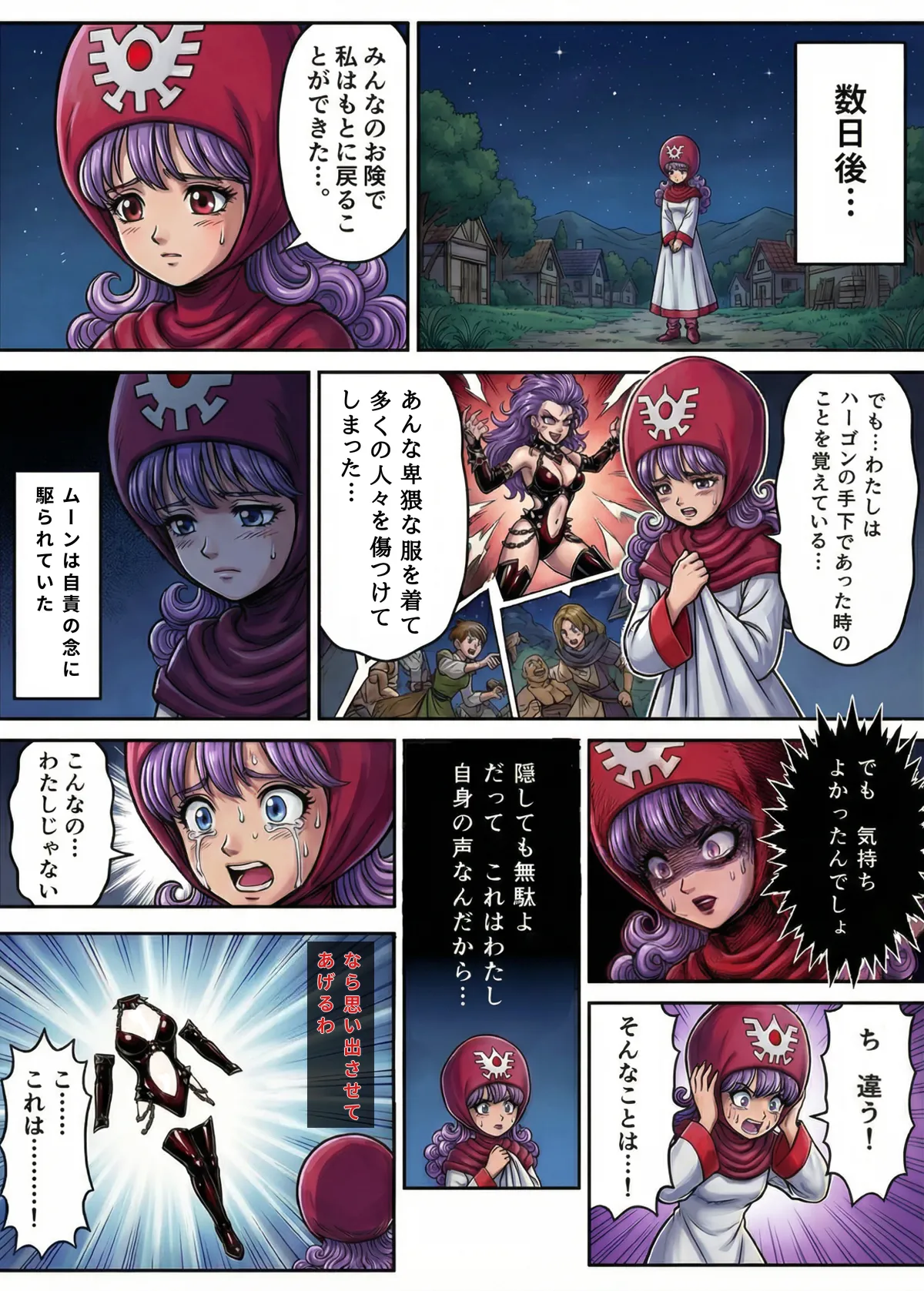 Manga Page 33