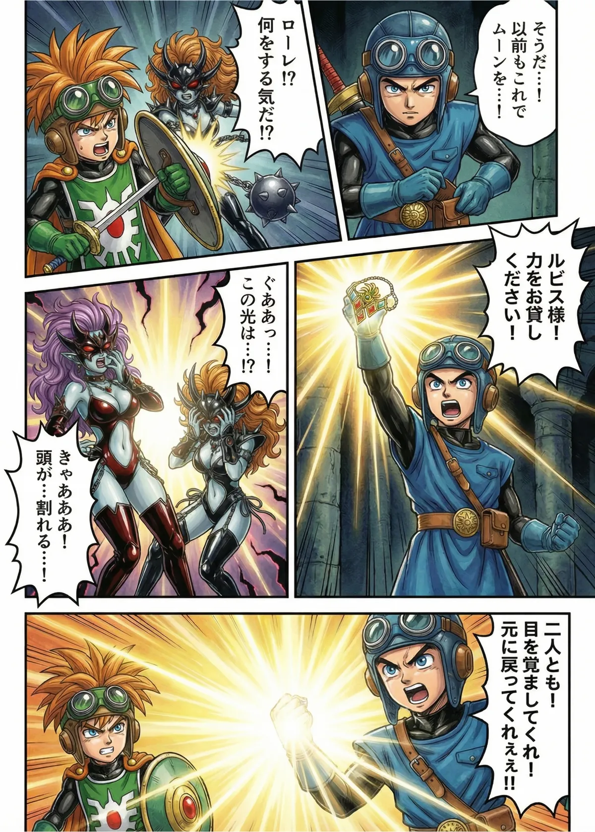 Manga Page 51