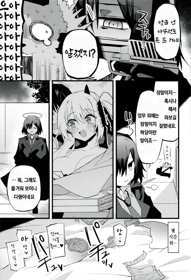 Manga Page 16