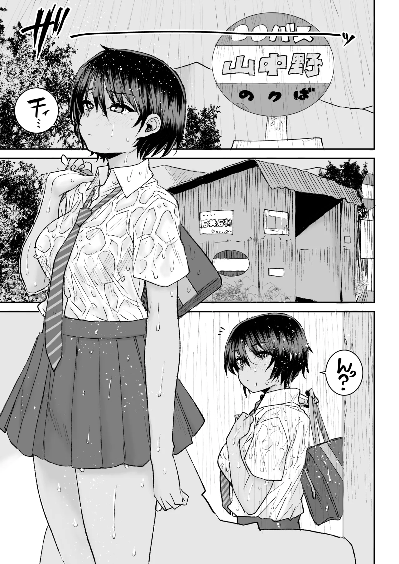 Manga Page 2
