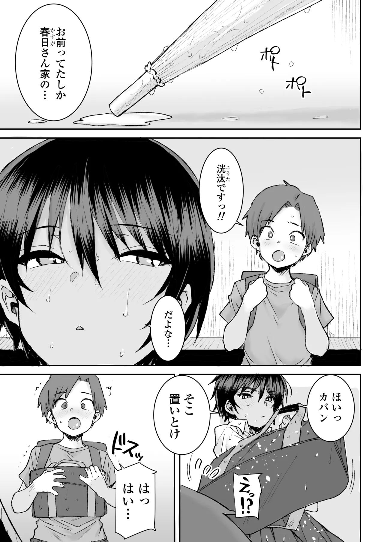 Manga Page 4