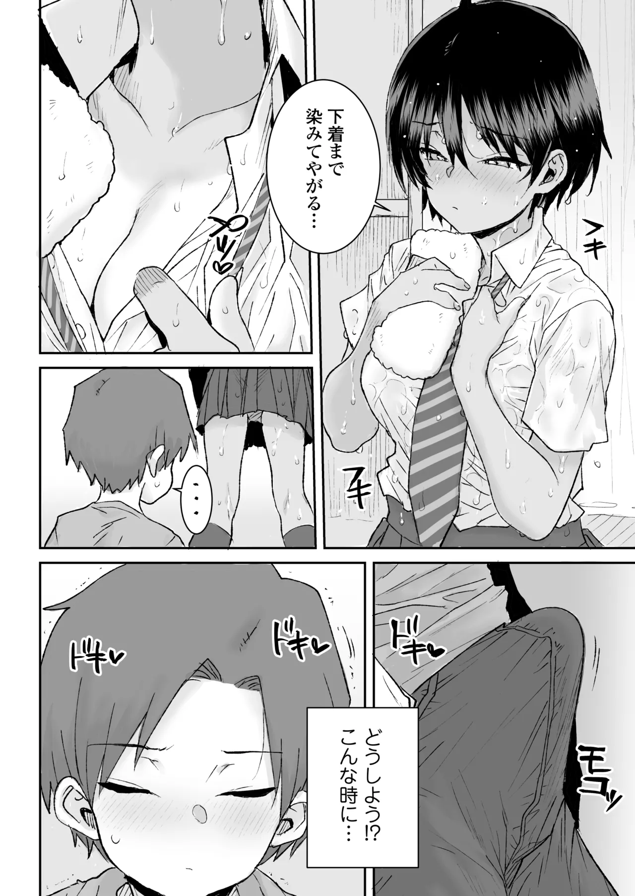 Manga Page 7