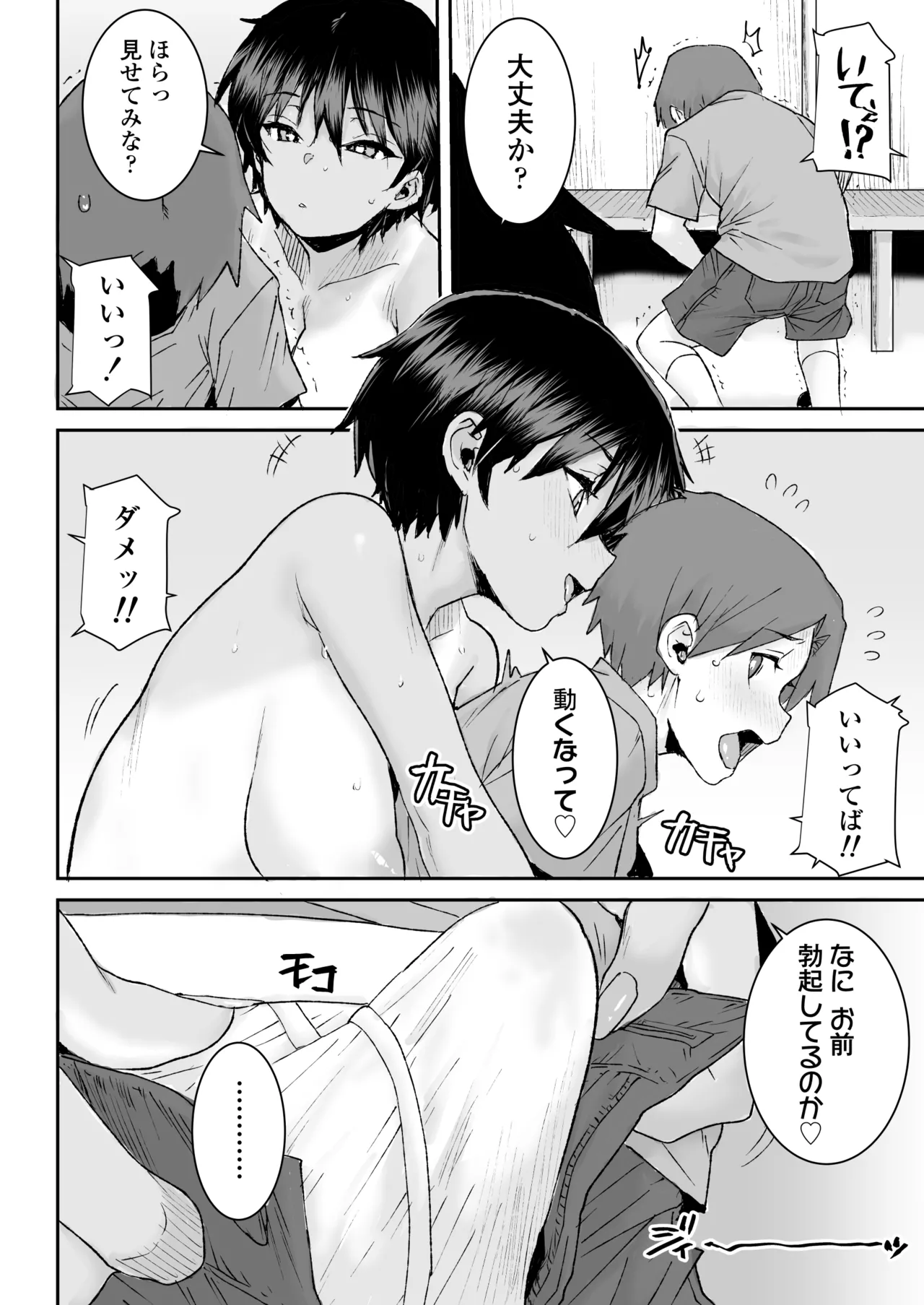 Manga Page 9