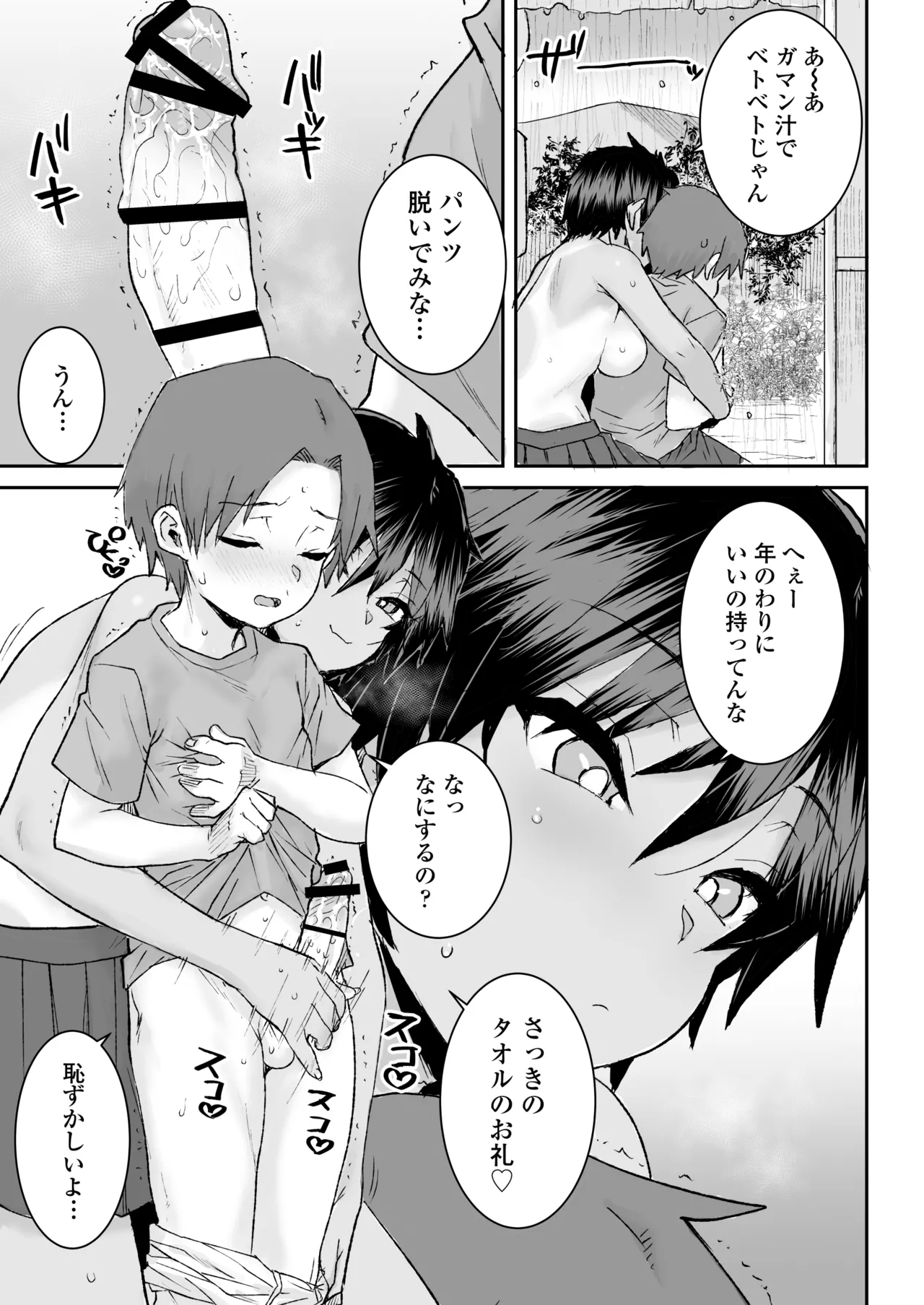 Manga Page 10