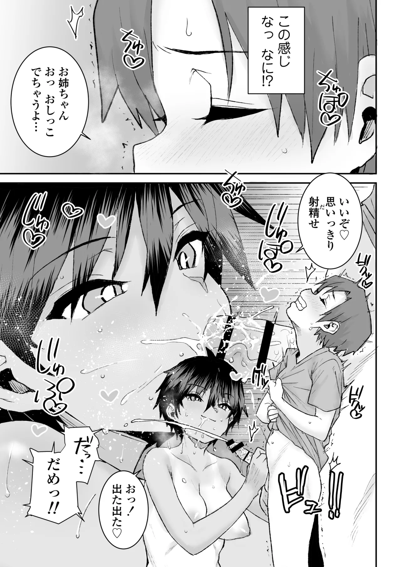 Manga Page 16